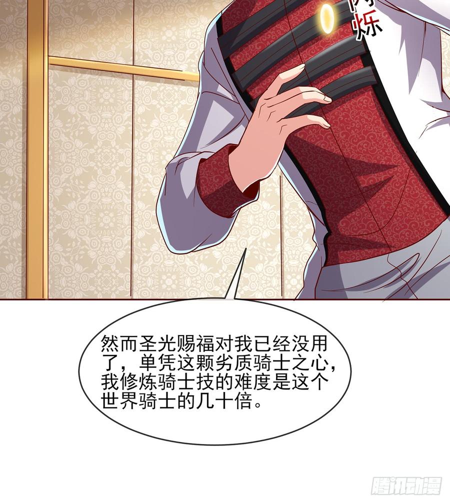 氪金大佬 - 血族之神的地上代行者 - 第89张图