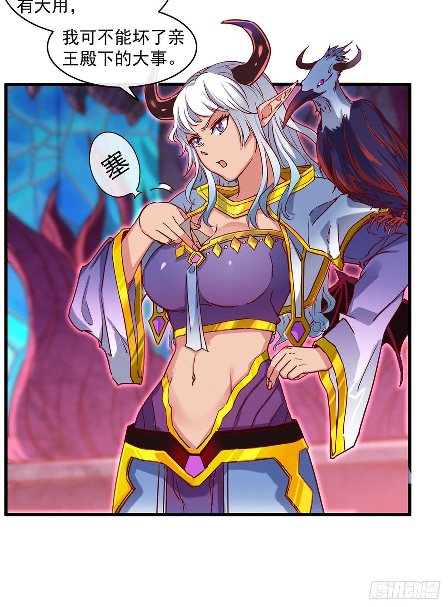 氪金大佬 - 血族之神的地上代行者 - 第6张图