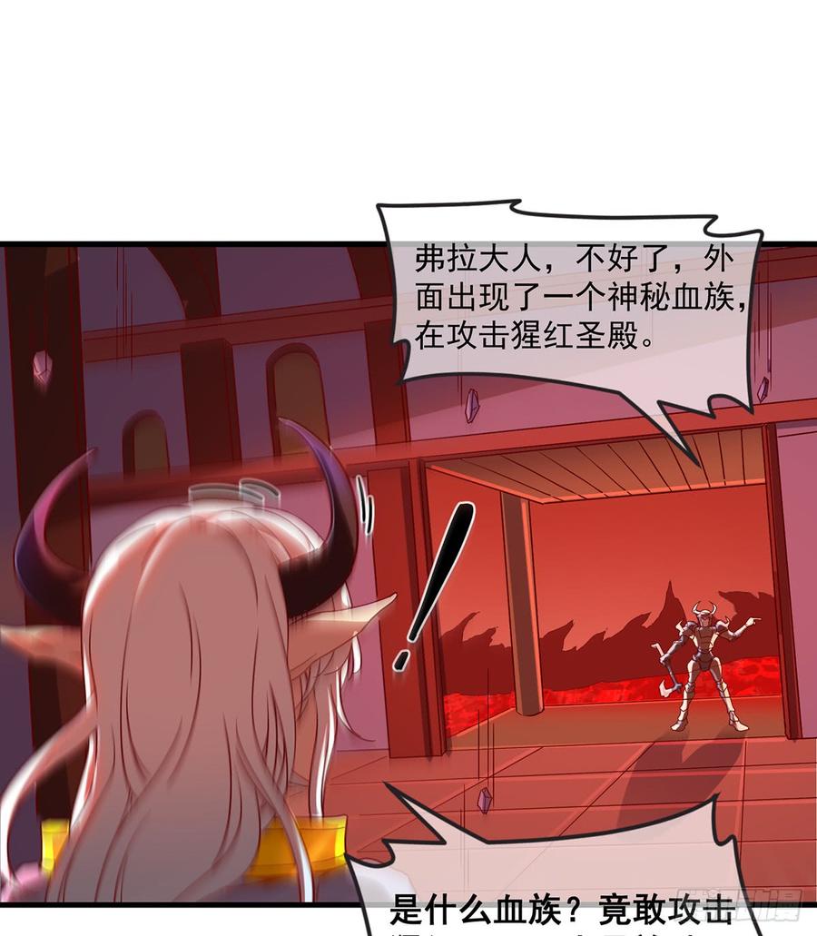 氪金大佬 - 血族之神的地上代行者 - 第11张图