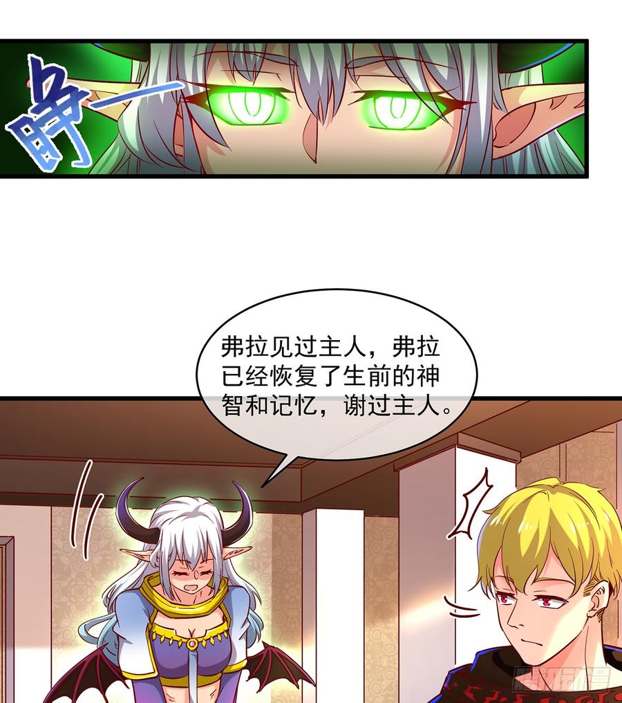 氪金大佬 - 血族之神的地上代行者 - 第54张图