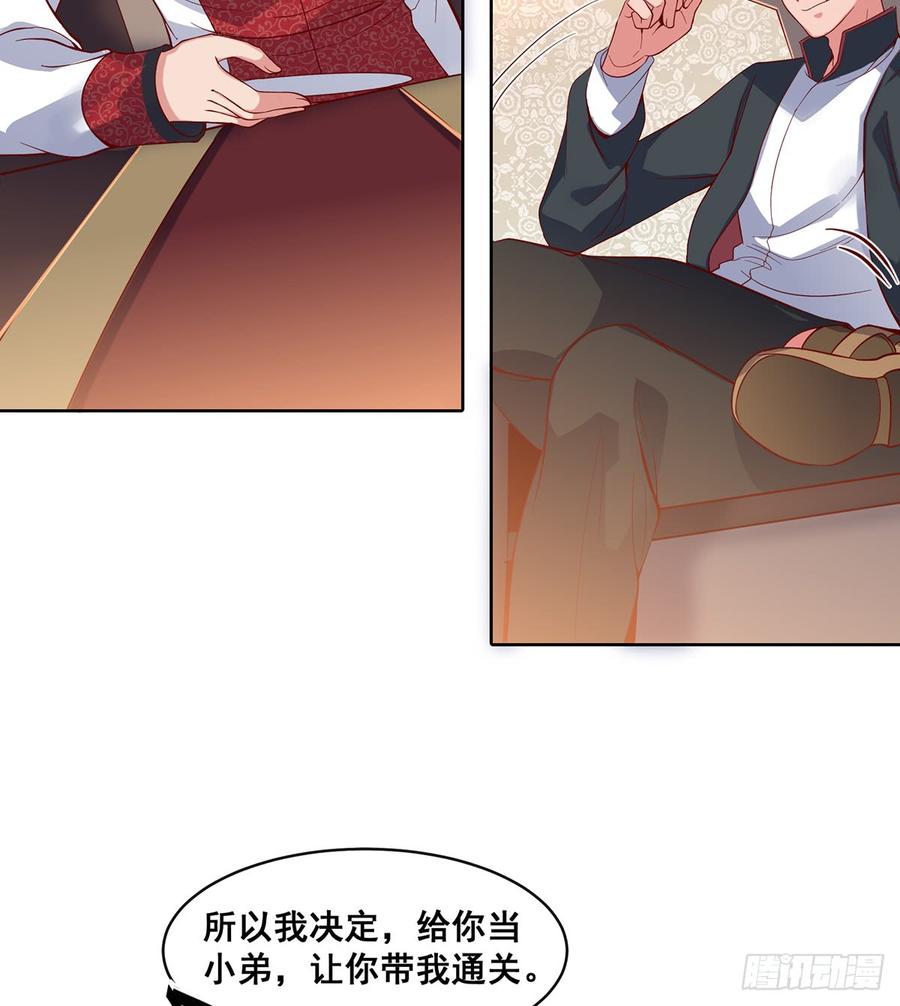 氪金大佬 - 血族之神的地上代行者 - 第69张图