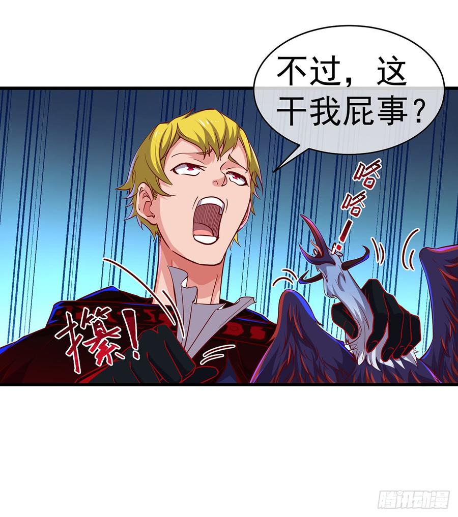 氪金大佬 - 血族之神的地上代行者 - 第53张图