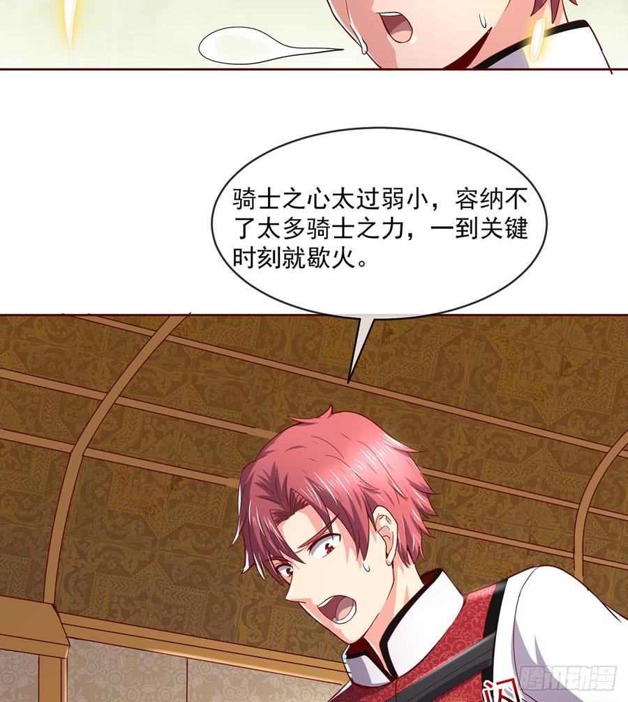 氪金大佬 - 血族之神的地上代行者 - 第88张图