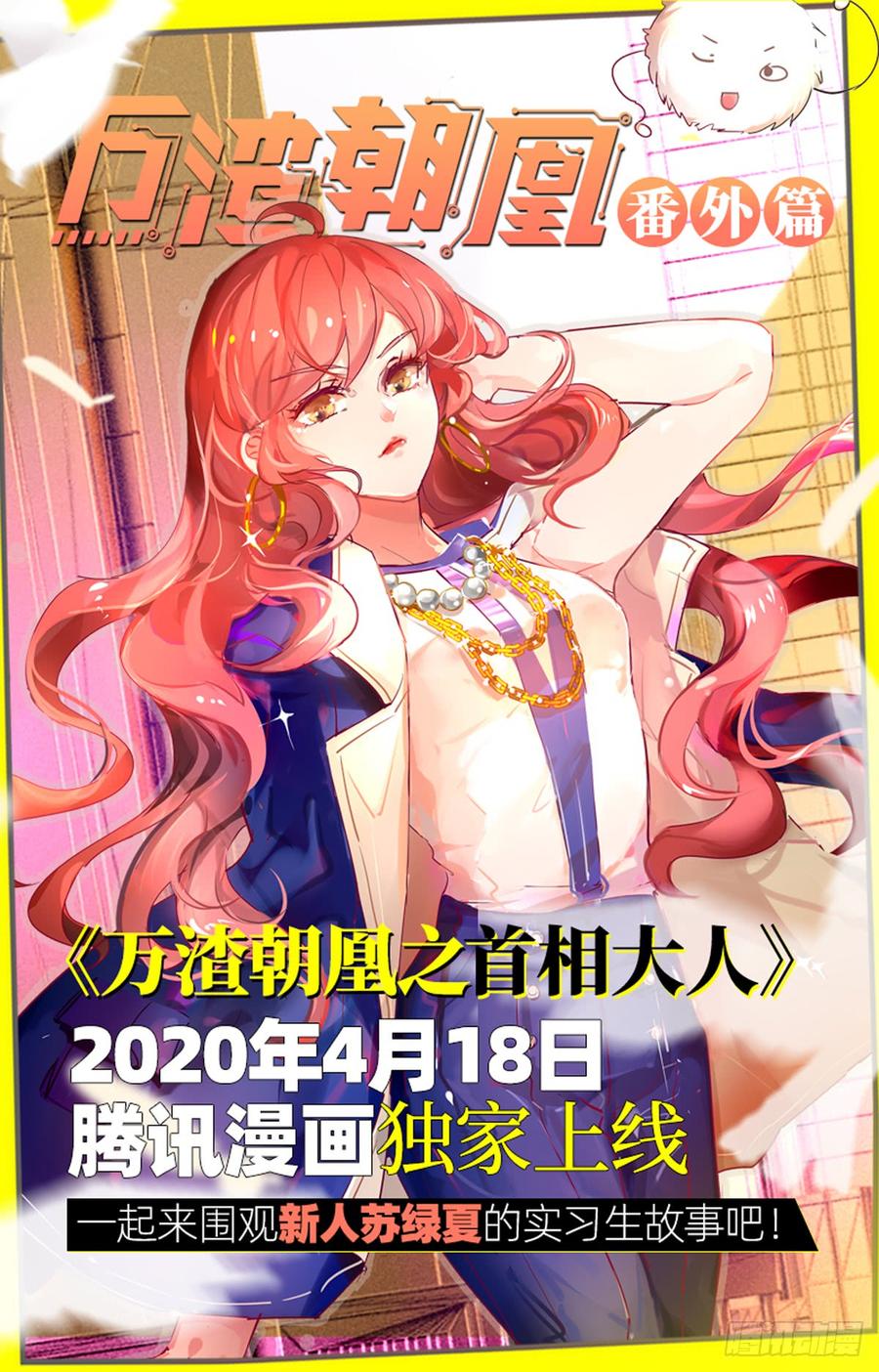 氪金大佬 - 血族之神的地上代行者 - 第93张图