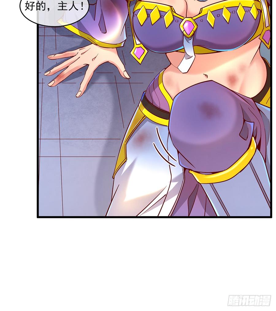 氪金大佬 - 血族之神的地上代行者 - 第58张图