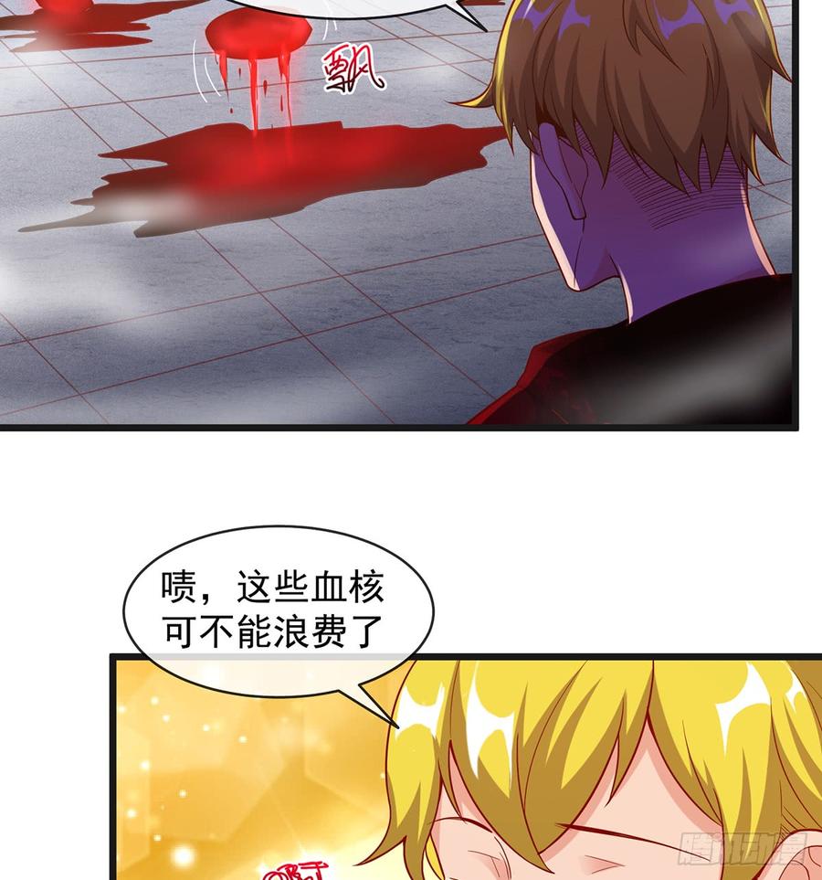 氪金大佬 - 血族之神的地上代行者 - 第47张图