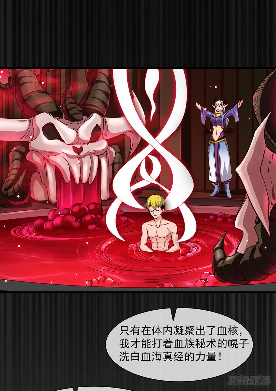 氪金大佬 - 血族之神的地上代行者 - 第62张图