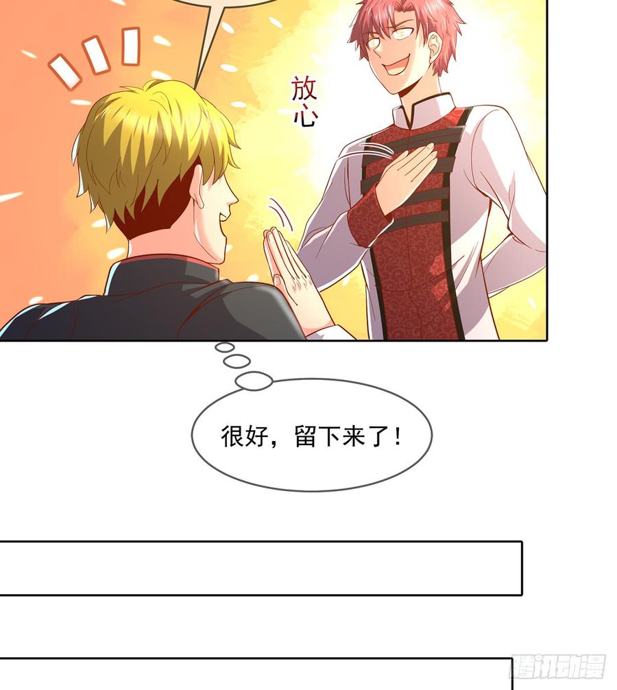 氪金大佬 - 血族之神的地上代行者 - 第81张图