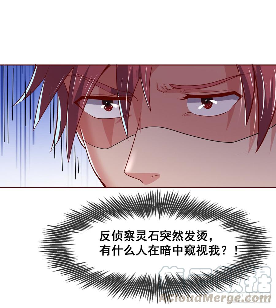 氪金大佬 - 血族之神的地上代行者 - 第92张图