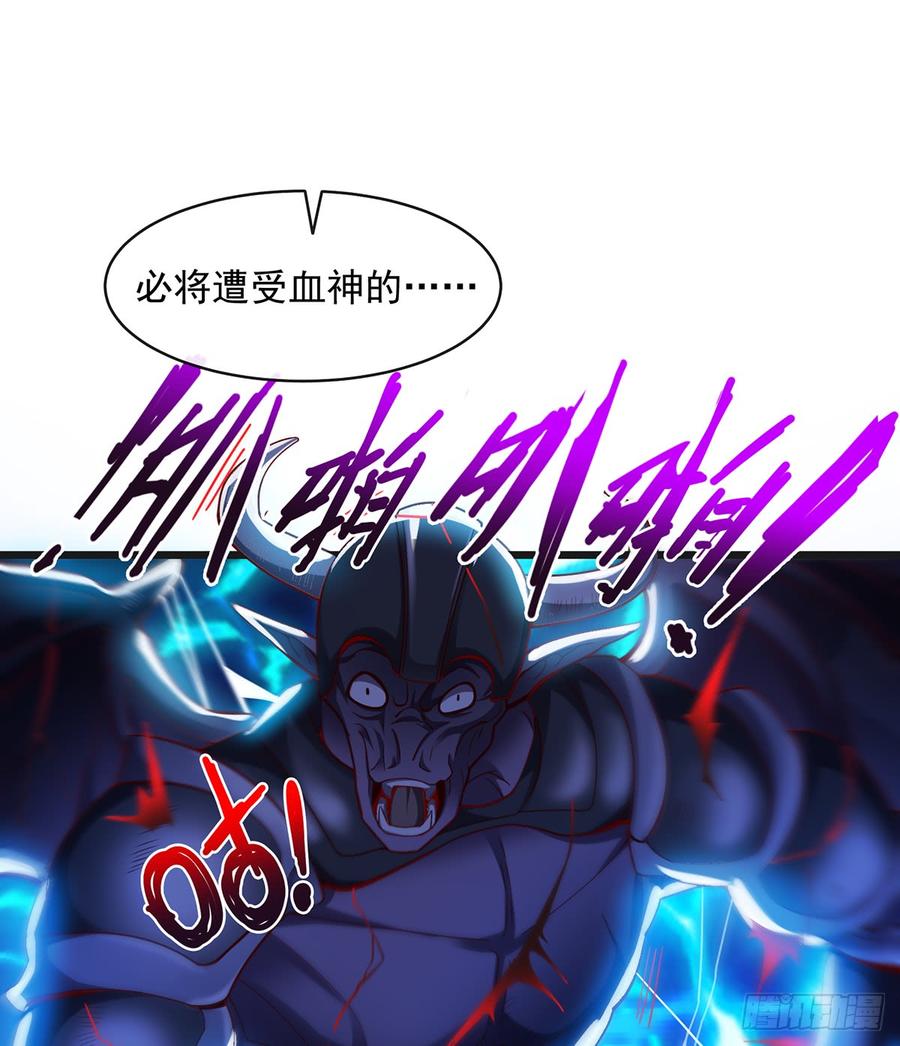 氪金大佬 - 血族之神的地上代行者 - 第30张图