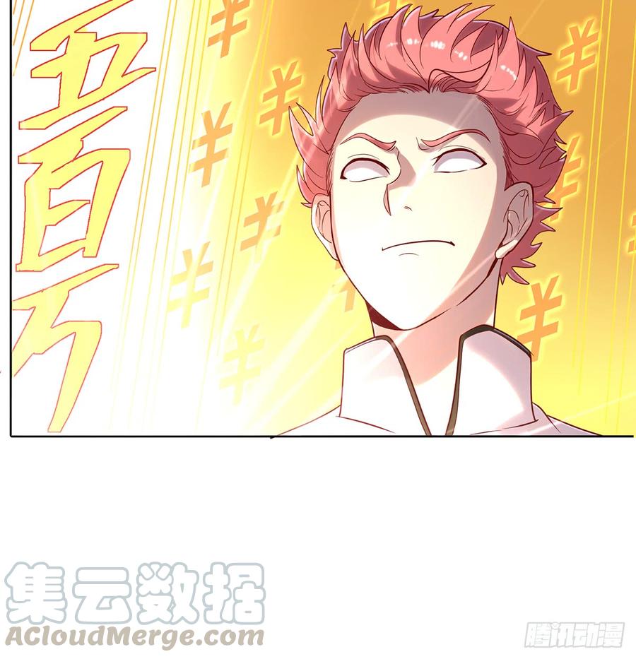 氪金大佬 - 血族之神的地上代行者 - 第78张图