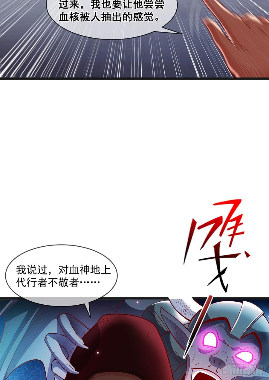 氪金大佬 - 血族之神的地上代行者 - 第28张图