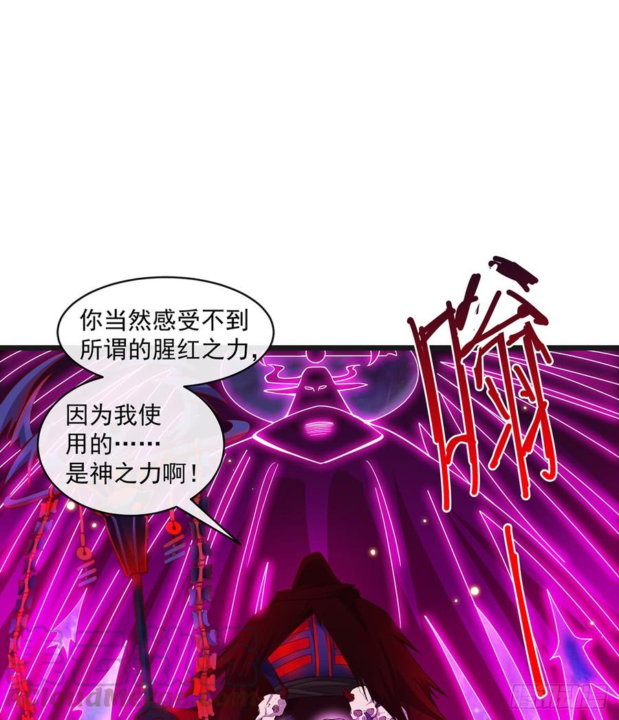 氪金大佬 - 血族之神的地上代行者 - 第36张图