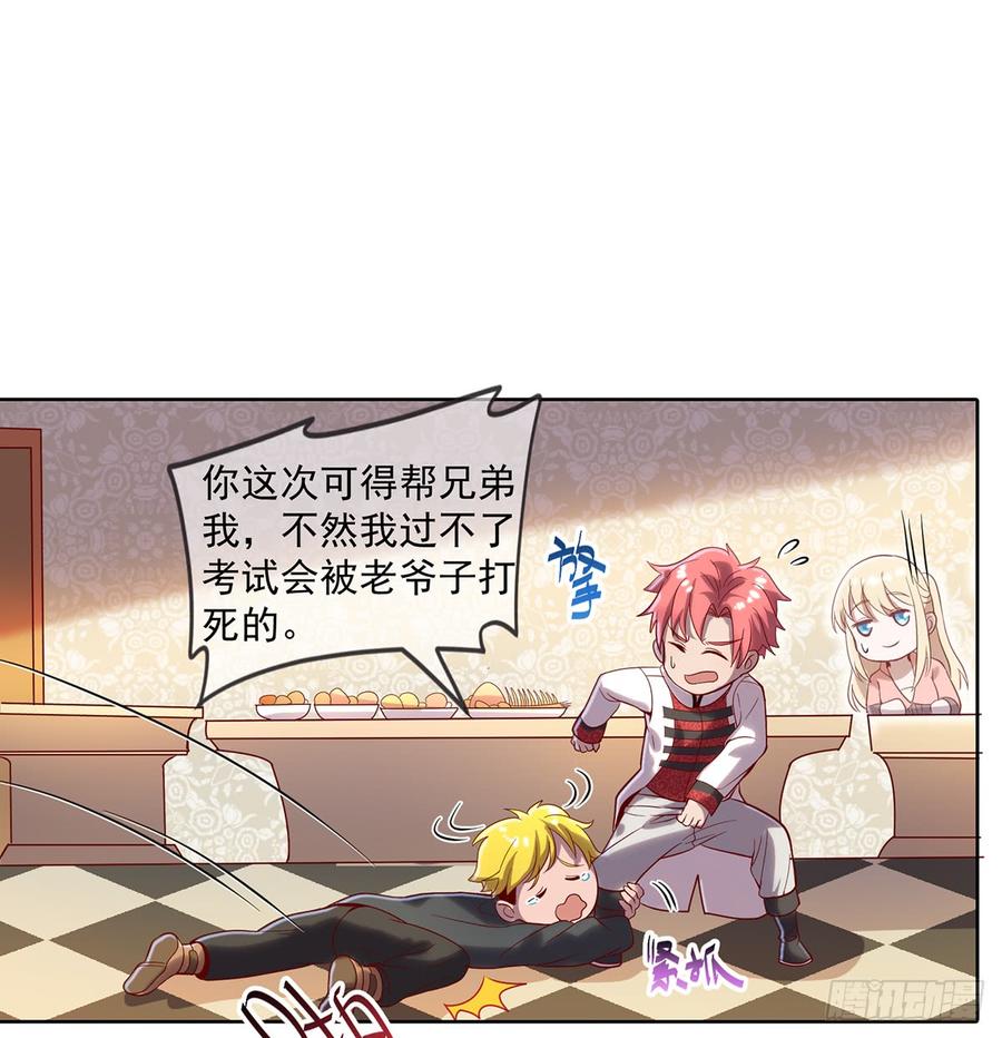 氪金大佬 - 血族之神的地上代行者 - 第75张图