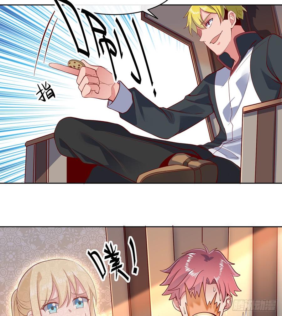 氪金大佬 - 血族之神的地上代行者 - 第70张图