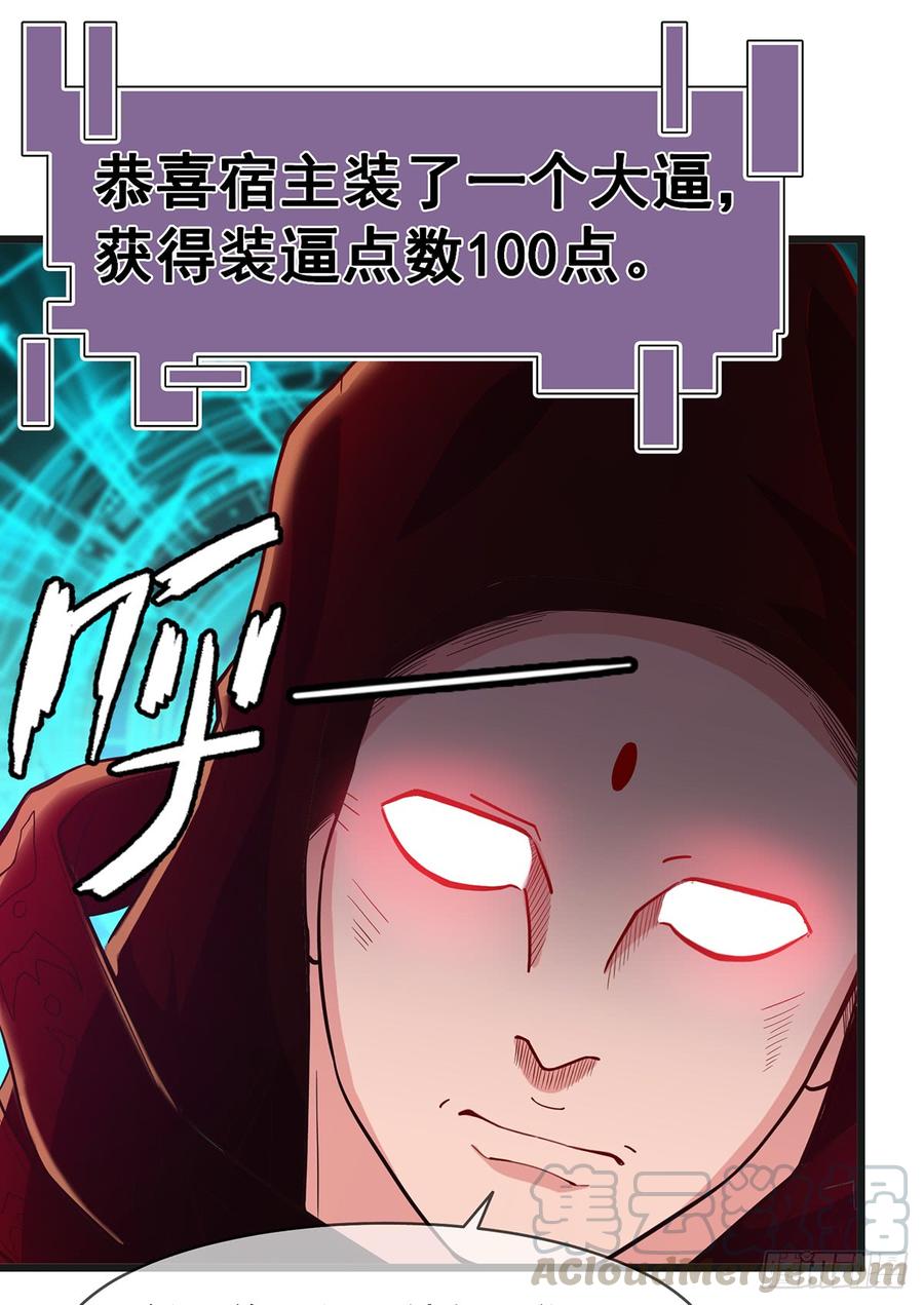 氪金大佬 - 血族之神的地上代行者 - 第22张图