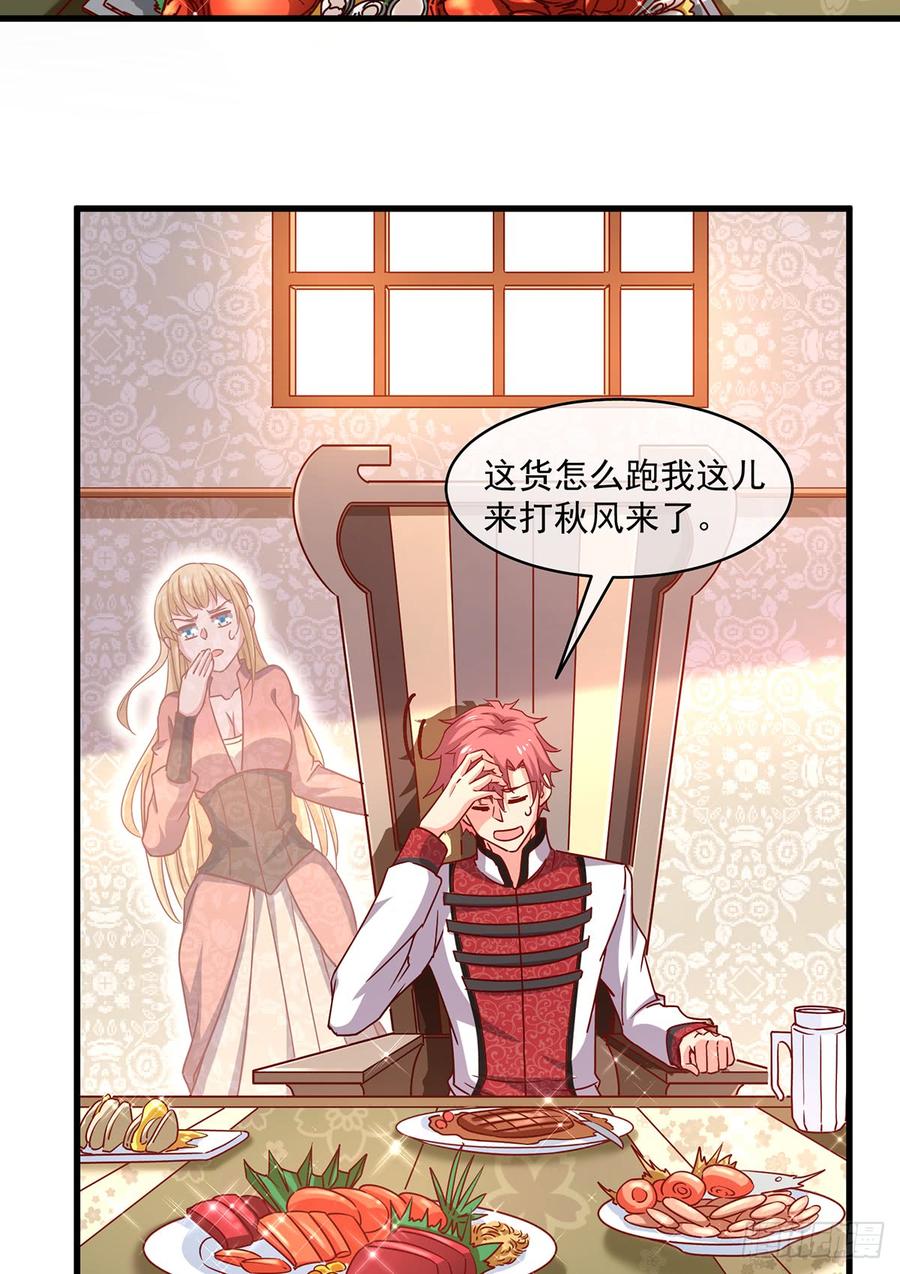 氪金大佬 - 血族之神的地上代行者 - 第65张图