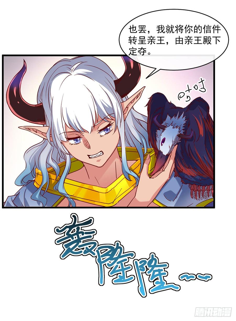 氪金大佬 - 血族之神的地上代行者 - 第7张图