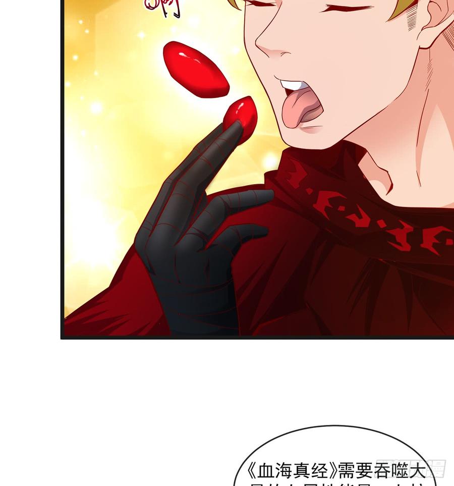 氪金大佬 - 血族之神的地上代行者 - 第48张图