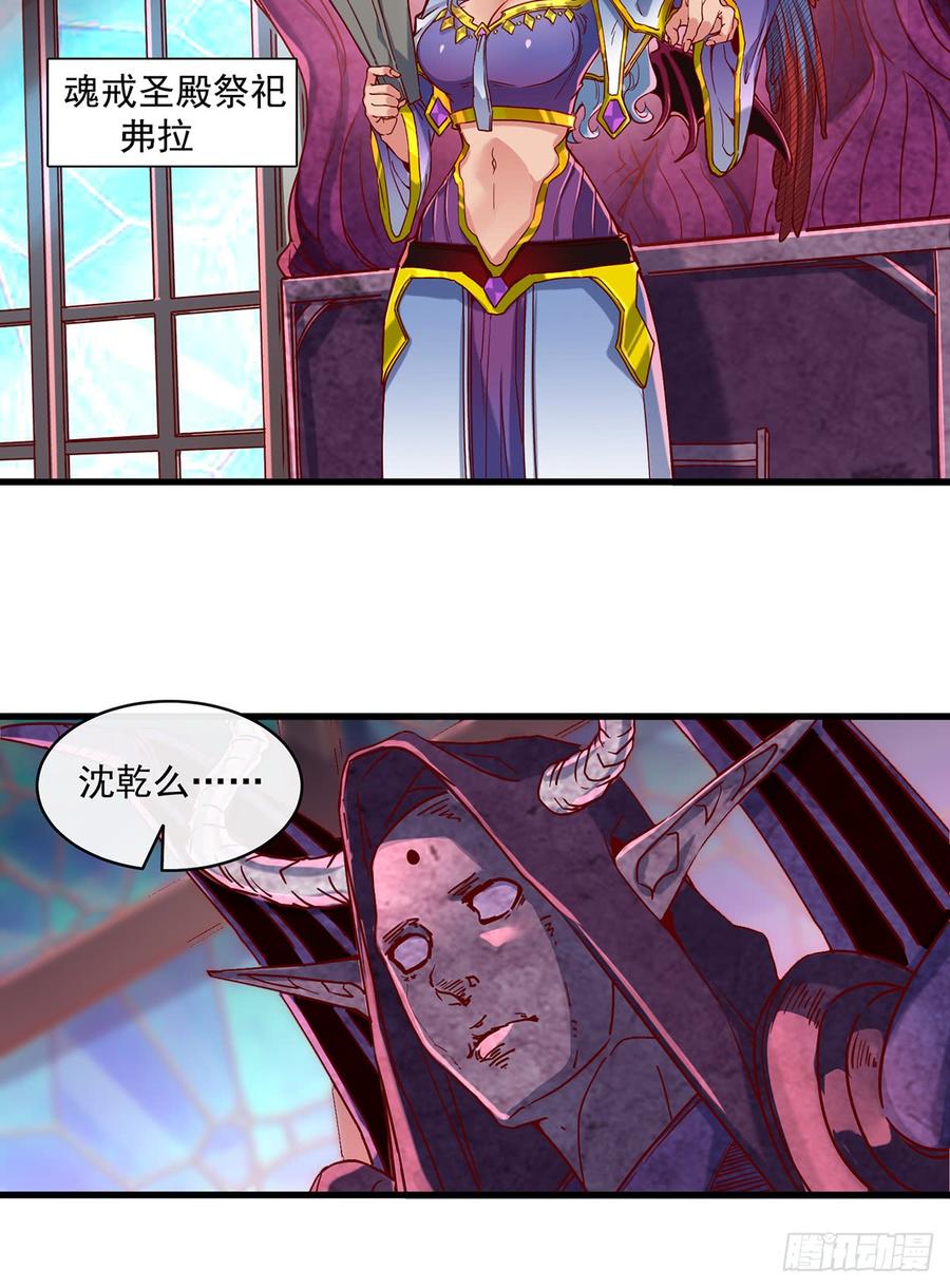 氪金大佬 - 血族之神的地上代行者 - 第4张图