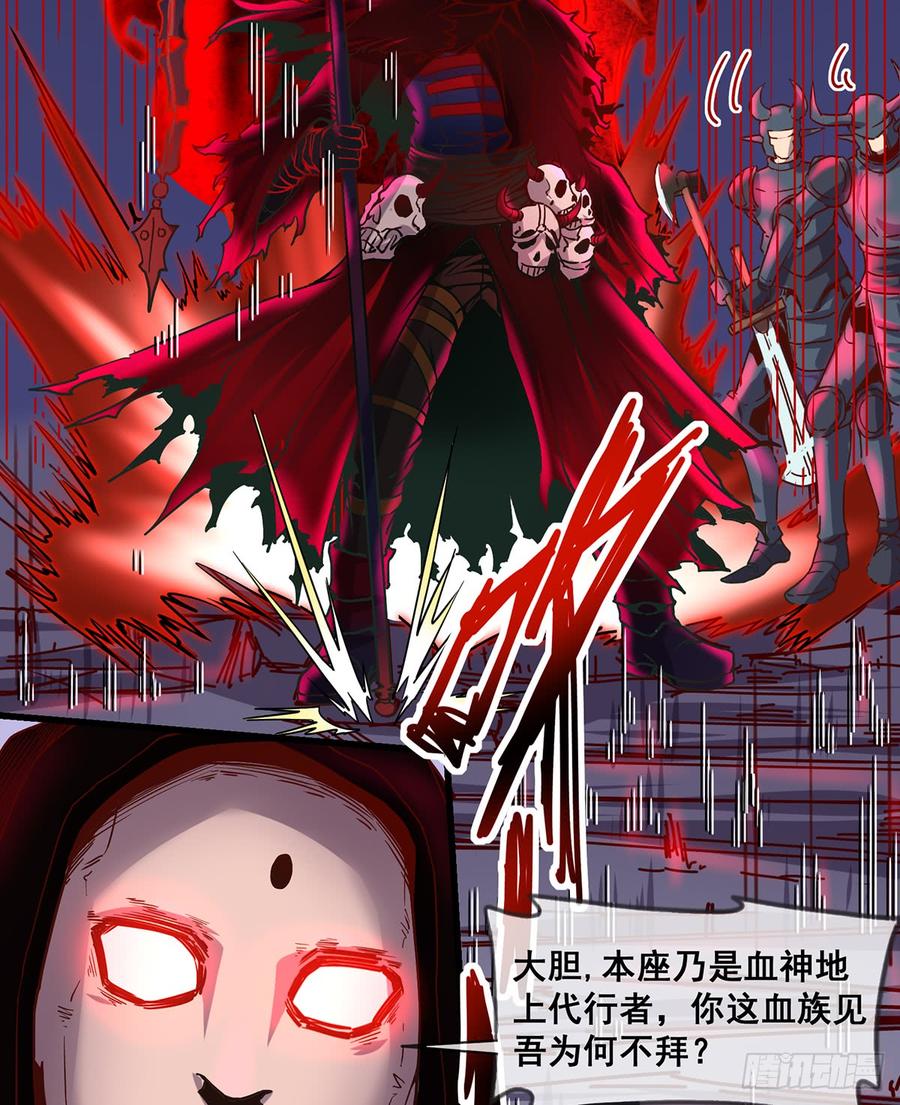 氪金大佬 - 血族之神的地上代行者 - 第17张图