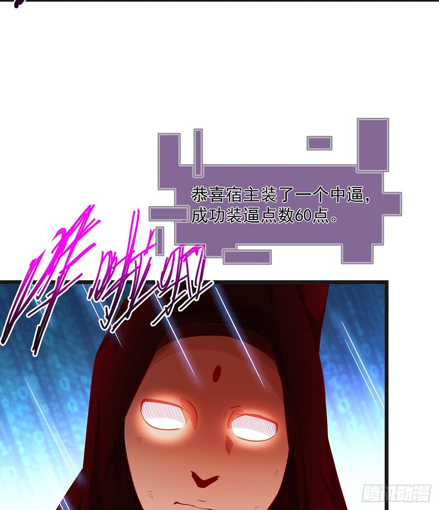 氪金大佬 - 血族之神的地上代行者 - 第34张图