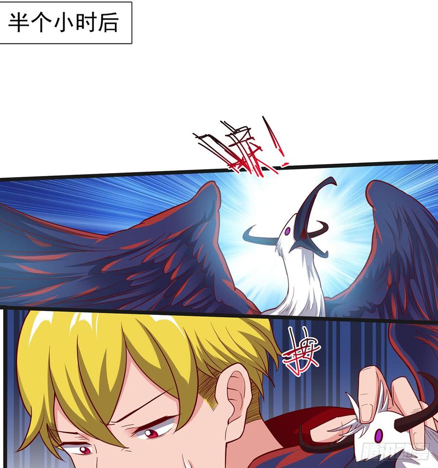 氪金大佬 - 血族之神的地上代行者 - 第51张图