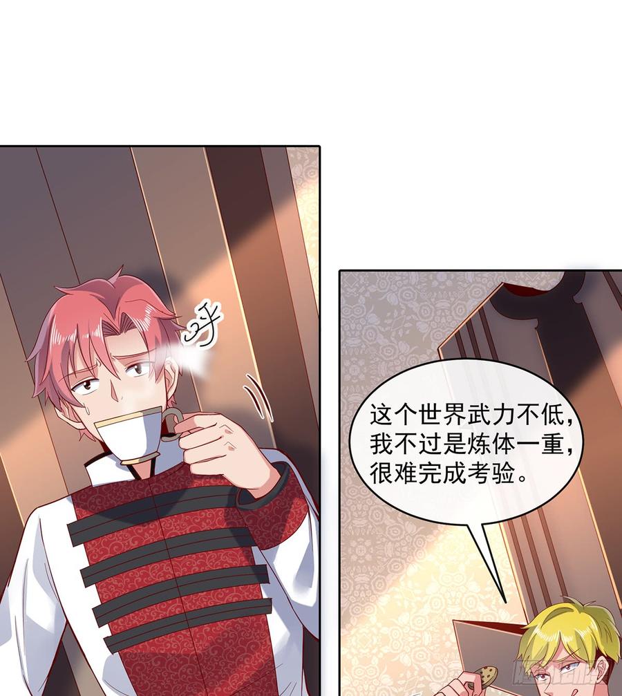 氪金大佬 - 血族之神的地上代行者 - 第68张图