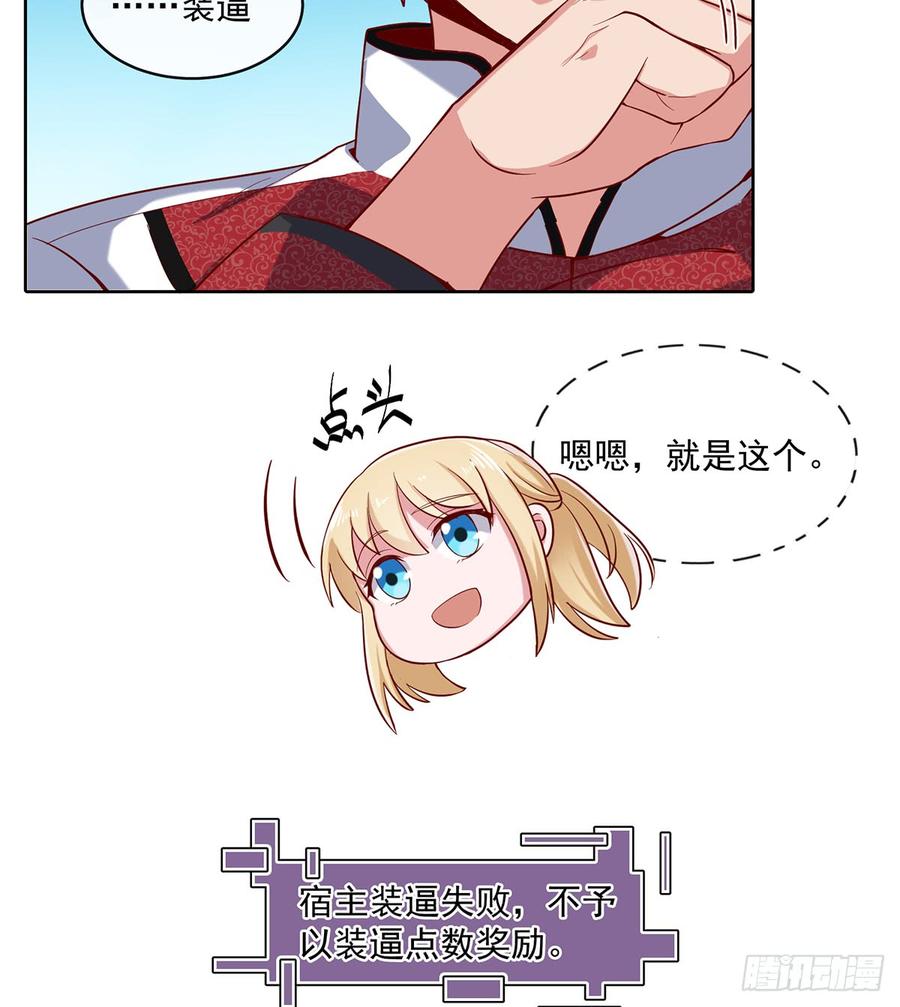 氪金大佬 - 血族之神的地上代行者 - 第72张图