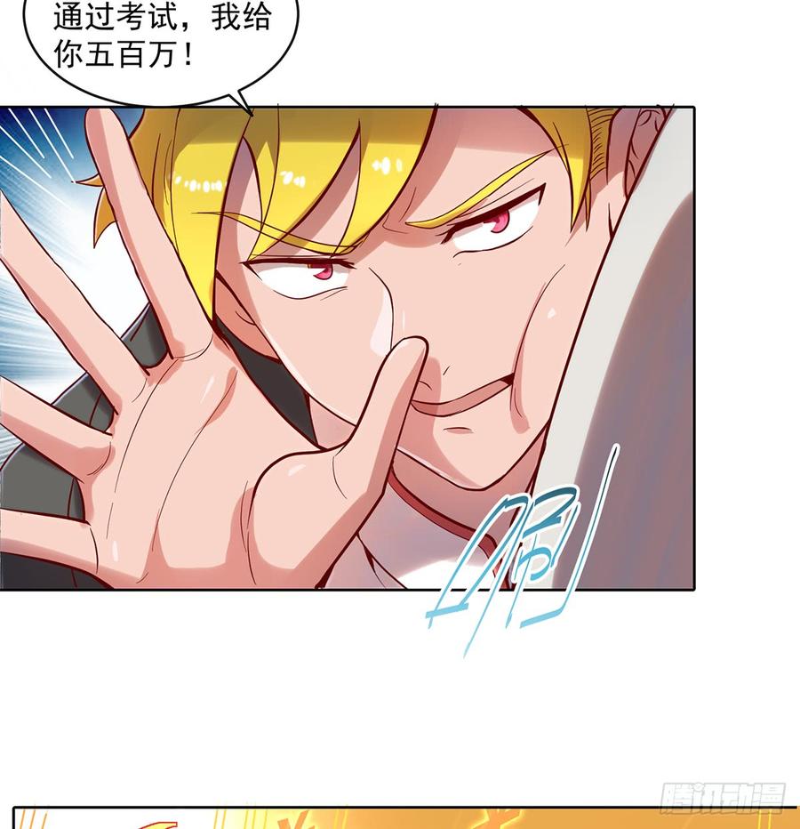 氪金大佬 - 血族之神的地上代行者 - 第77张图