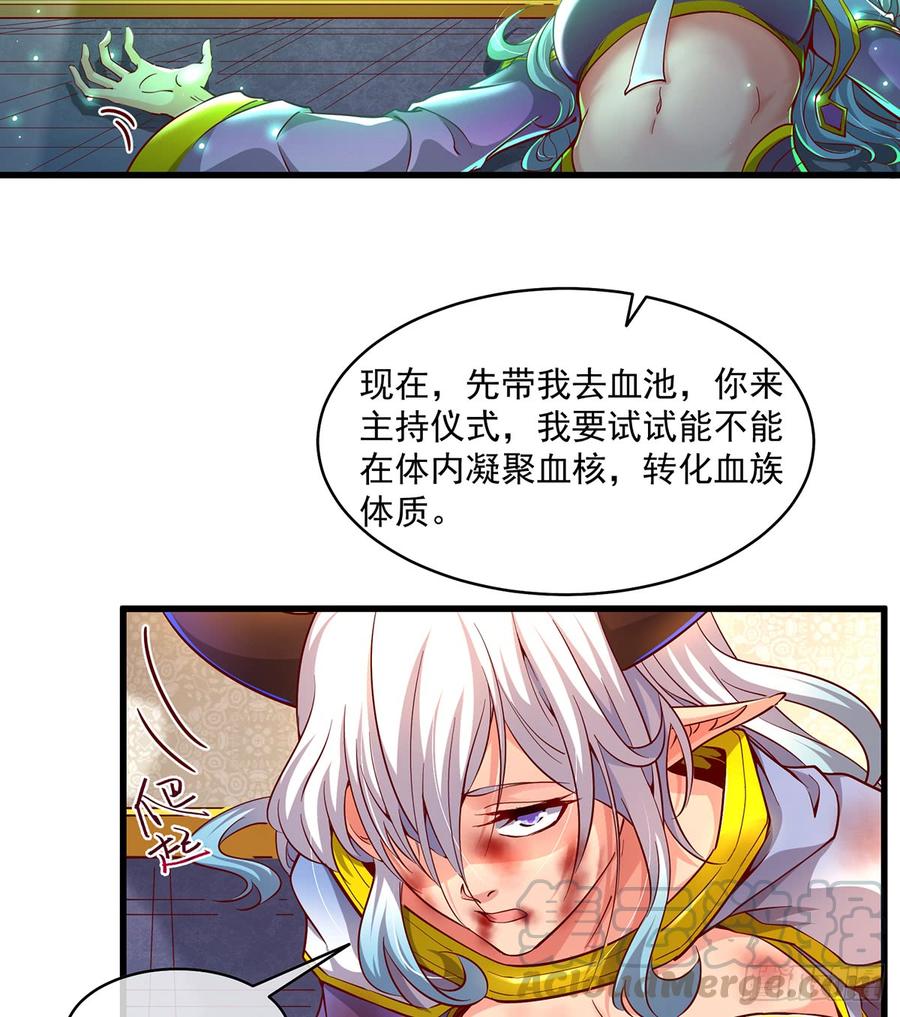 氪金大佬 - 血族之神的地上代行者 - 第57张图