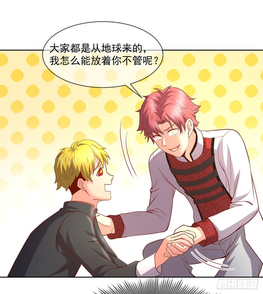 氪金大佬 - 血族之神的地上代行者 - 第79张图