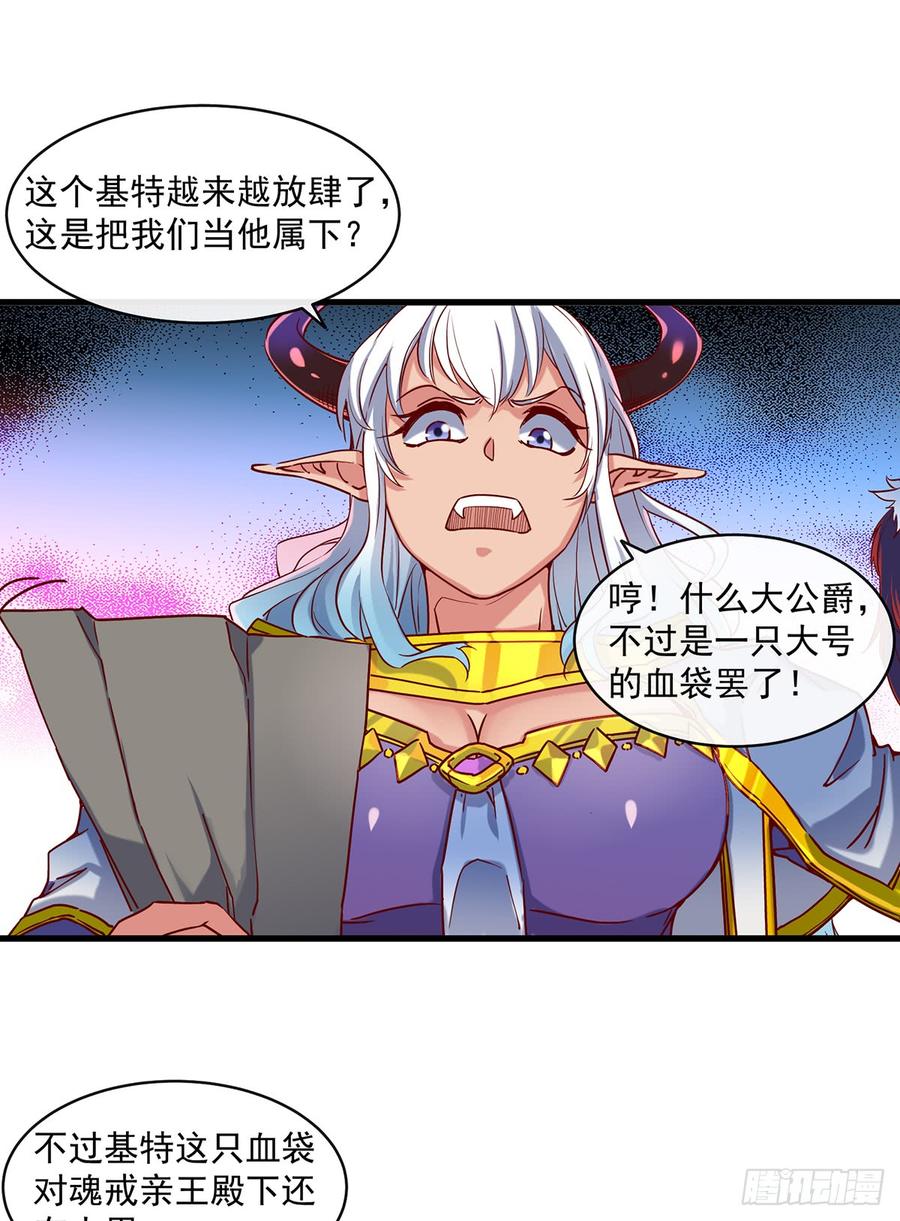 氪金大佬 - 血族之神的地上代行者 - 第5张图