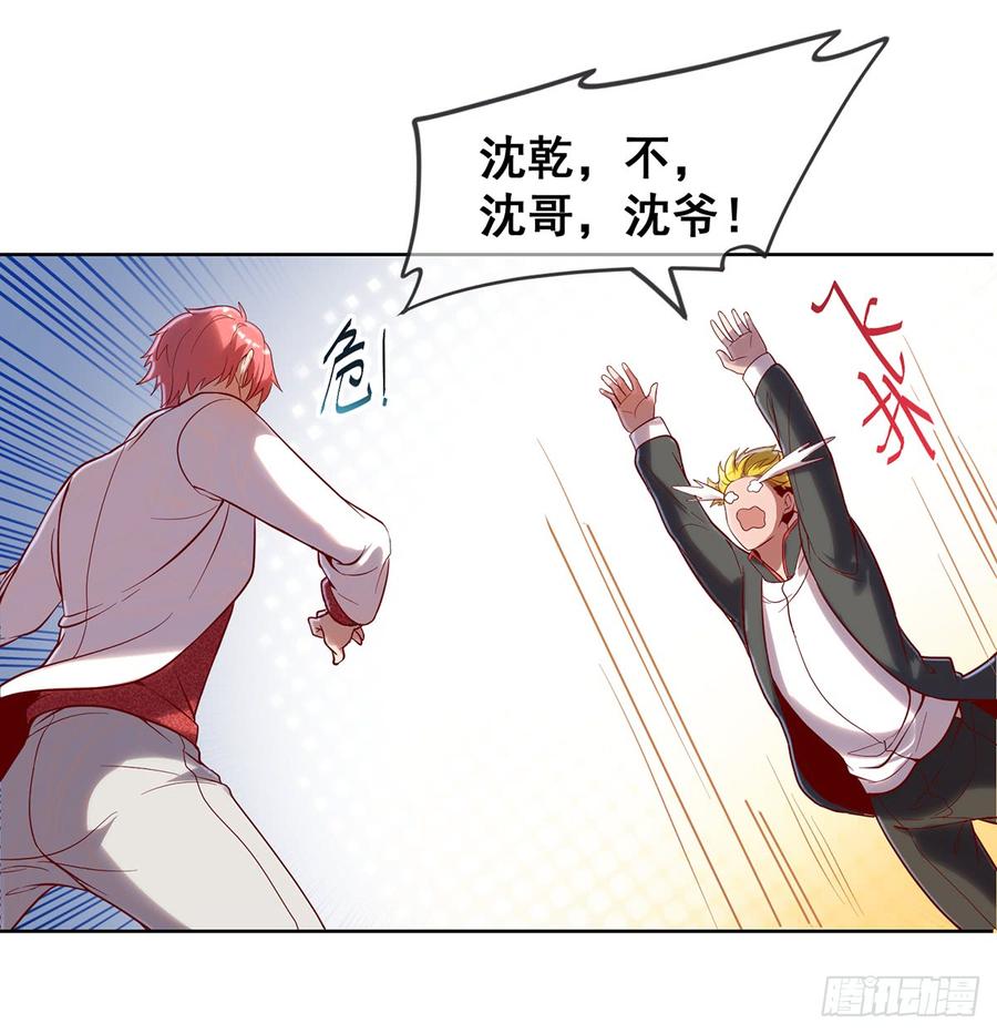 氪金大佬 - 血族之神的地上代行者 - 第74张图