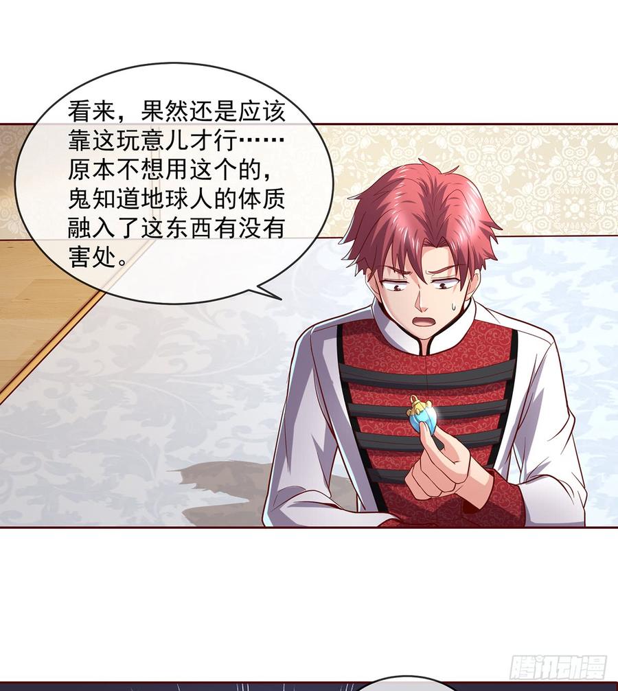 氪金大佬 - 血族之神的地上代行者 - 第90张图