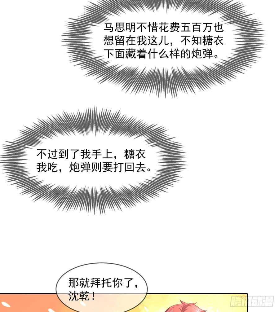 氪金大佬 - 血族之神的地上代行者 - 第80张图