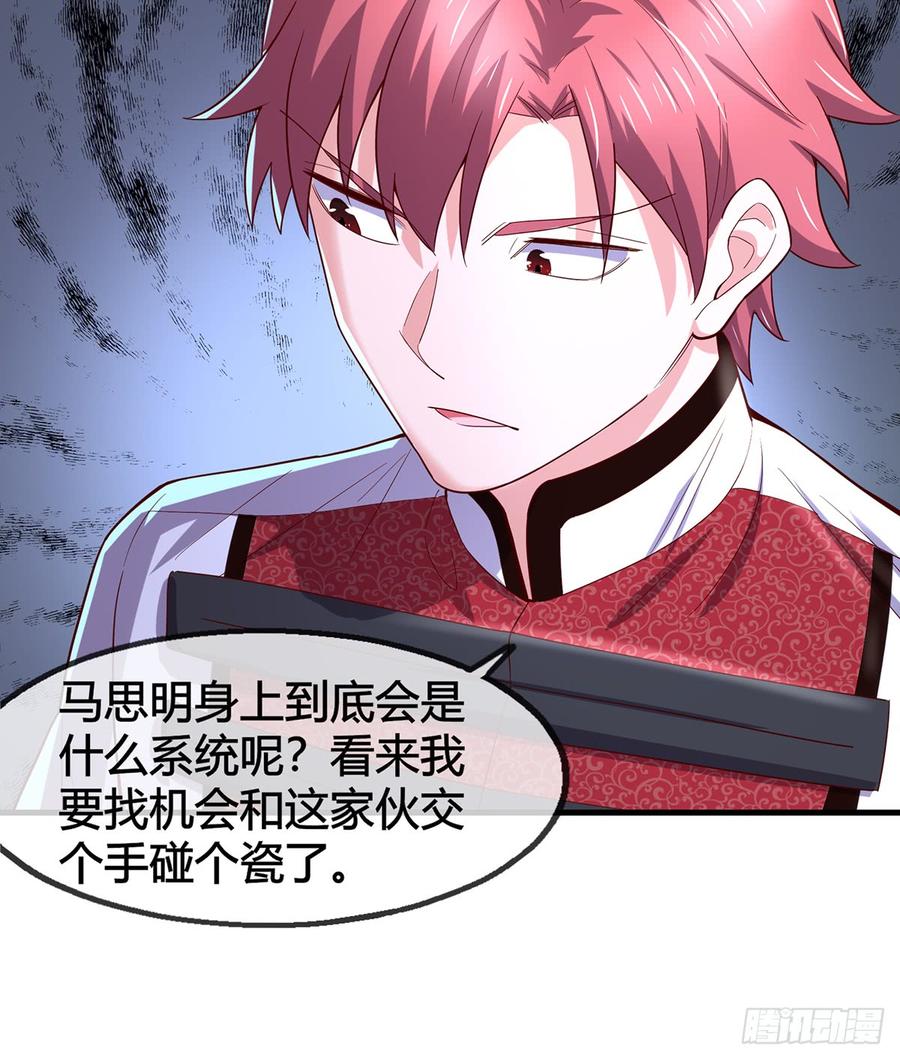 氪金大佬 - 被监视了？ - 第84张图