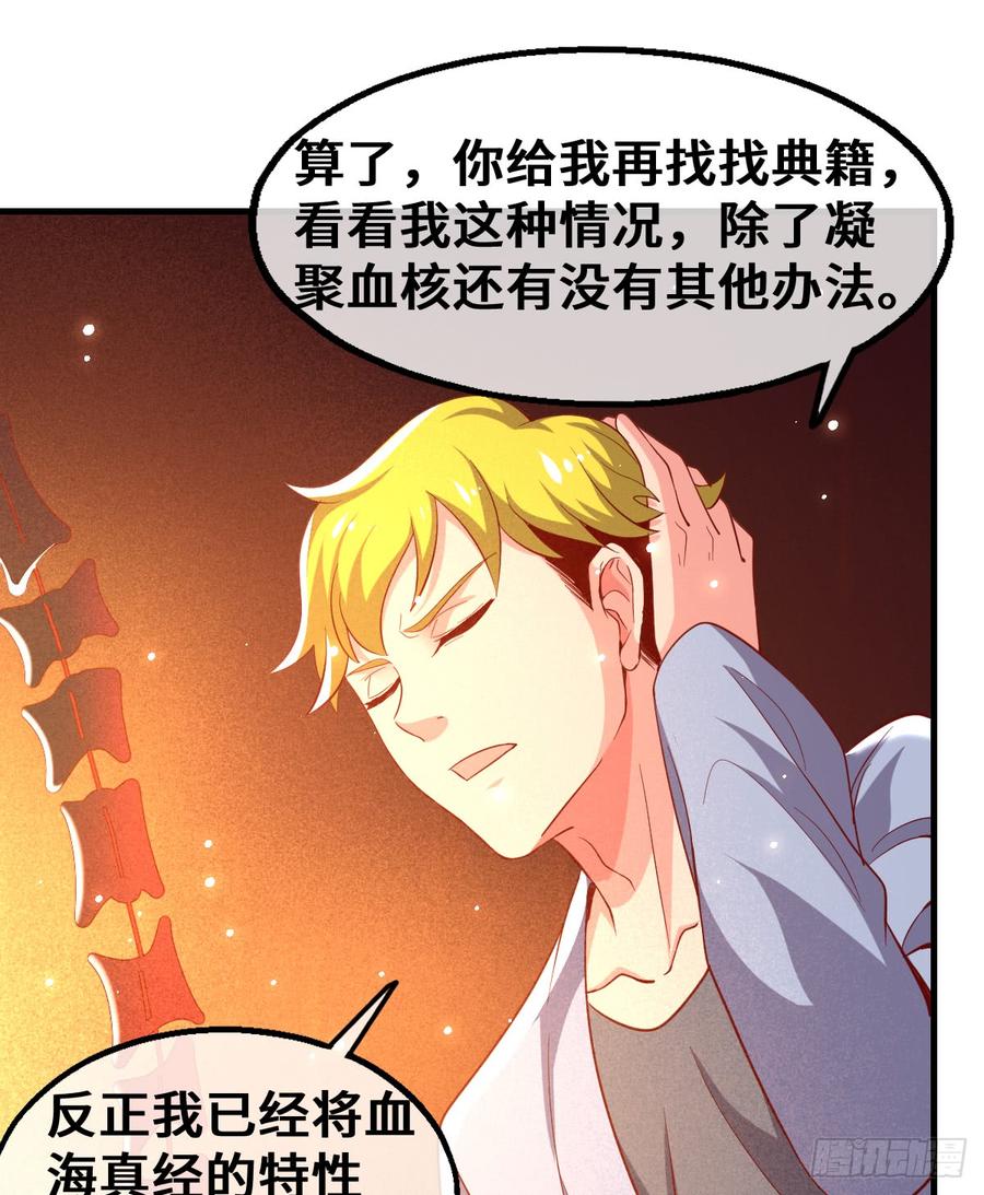 氪金大佬 - 被监视了？ - 第67张图