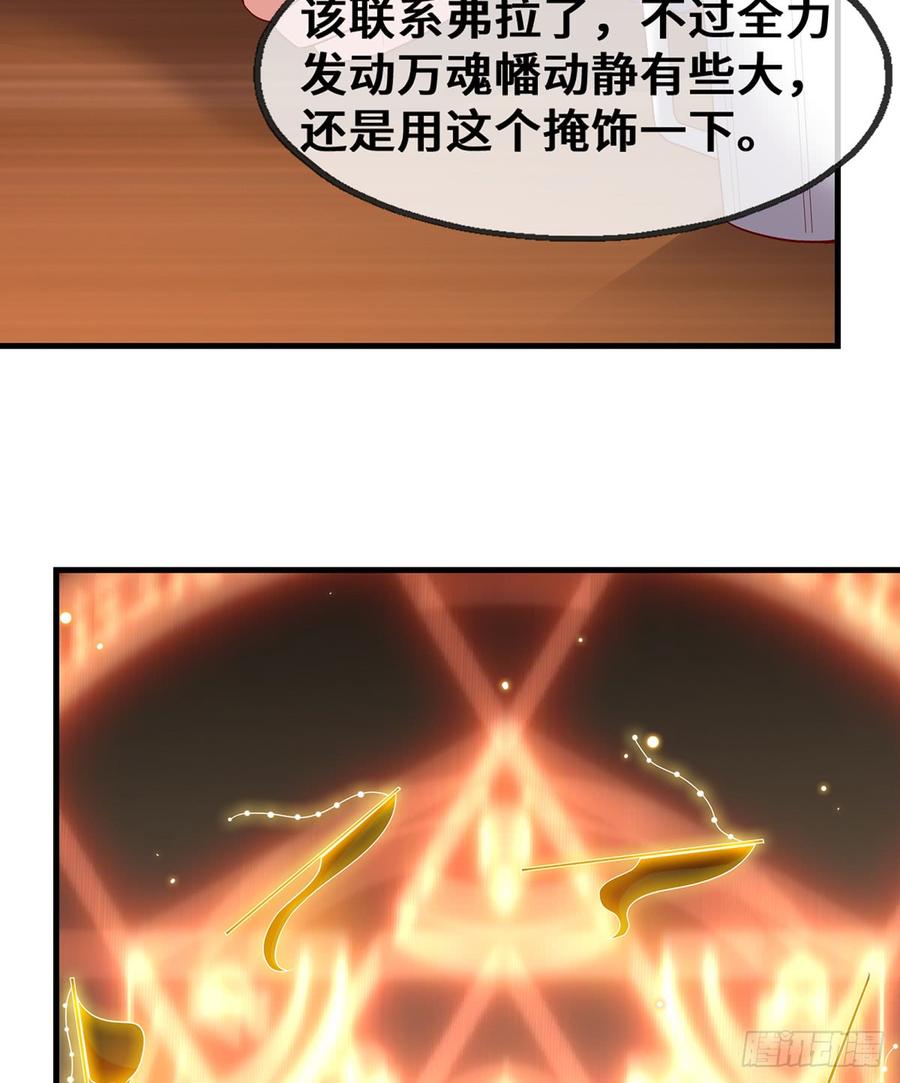 氪金大佬 - 被监视了？ - 第49张图