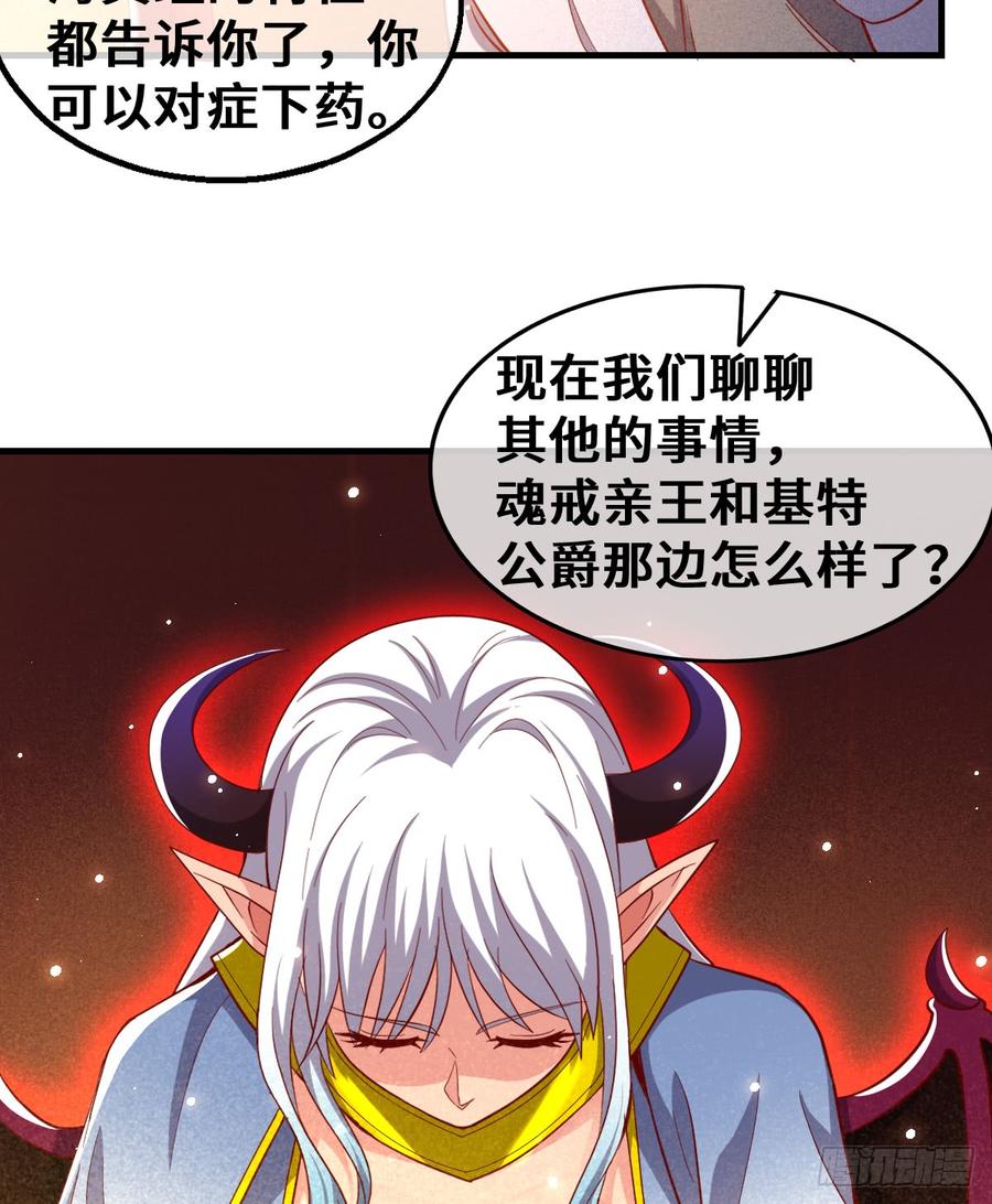 氪金大佬 - 被监视了？ - 第68张图