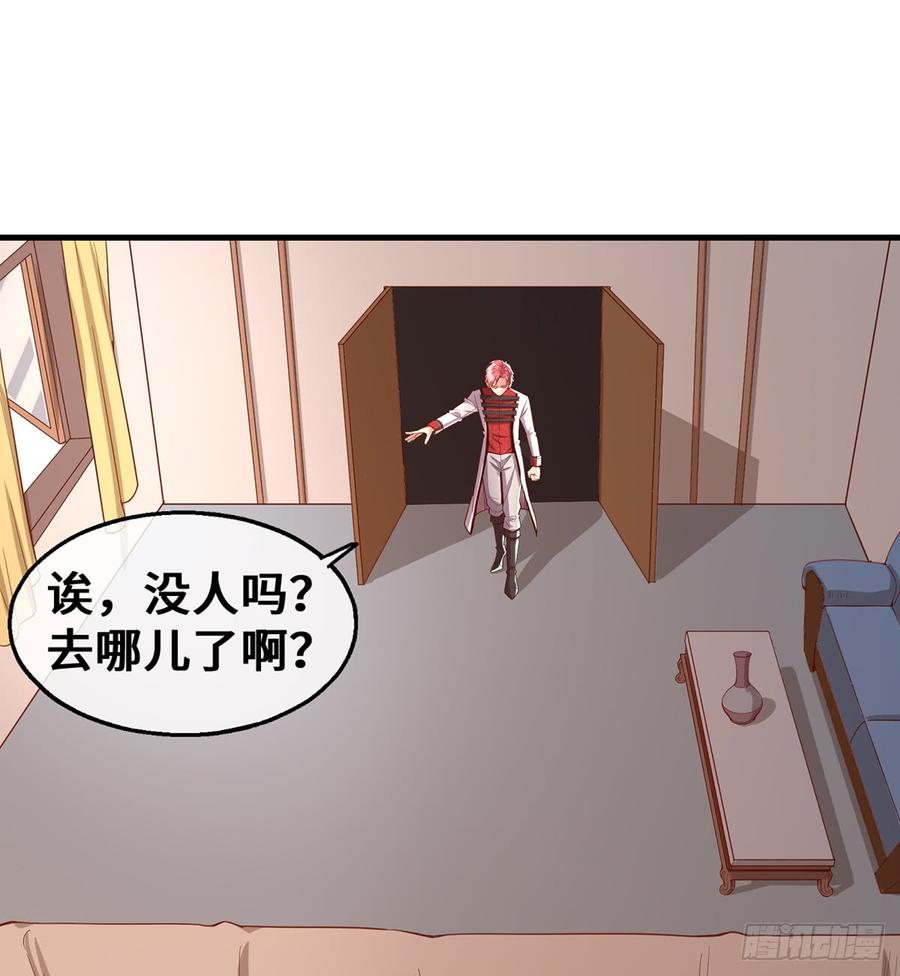 氪金大佬 - 被监视了？ - 第19张图