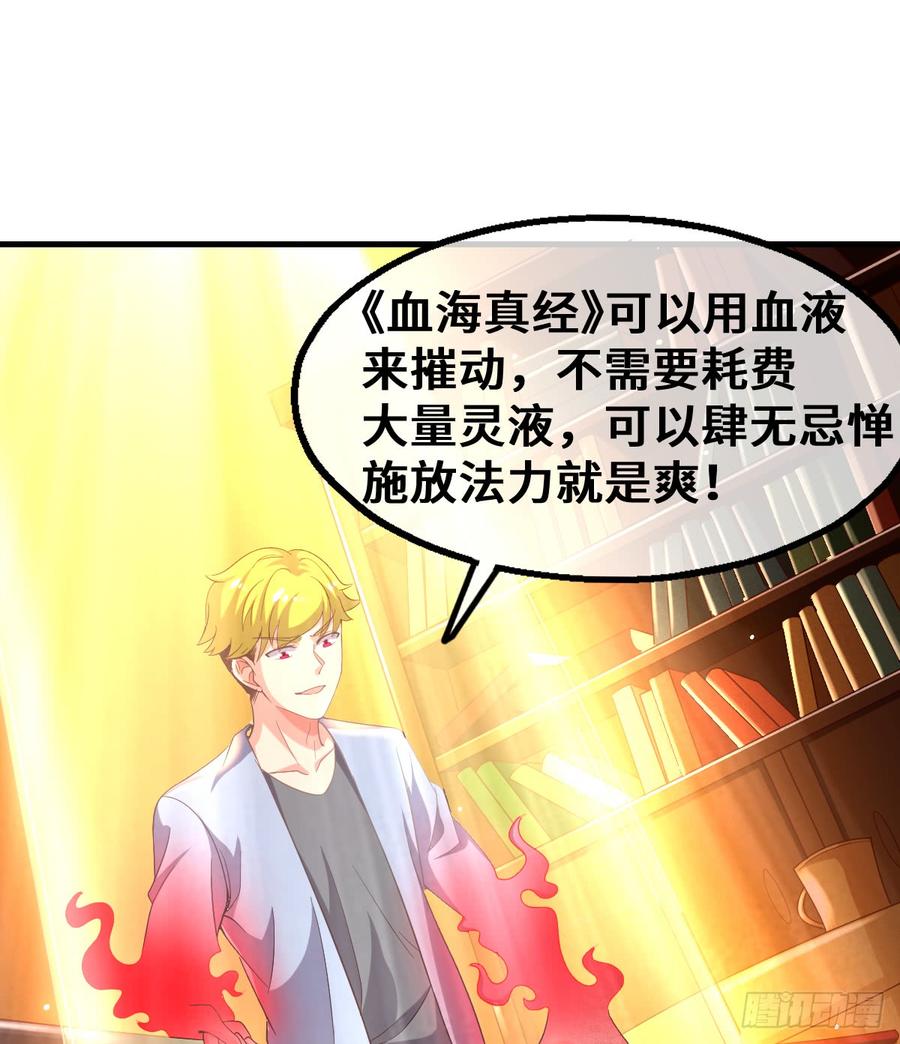 氪金大佬 - 被监视了？ - 第59张图