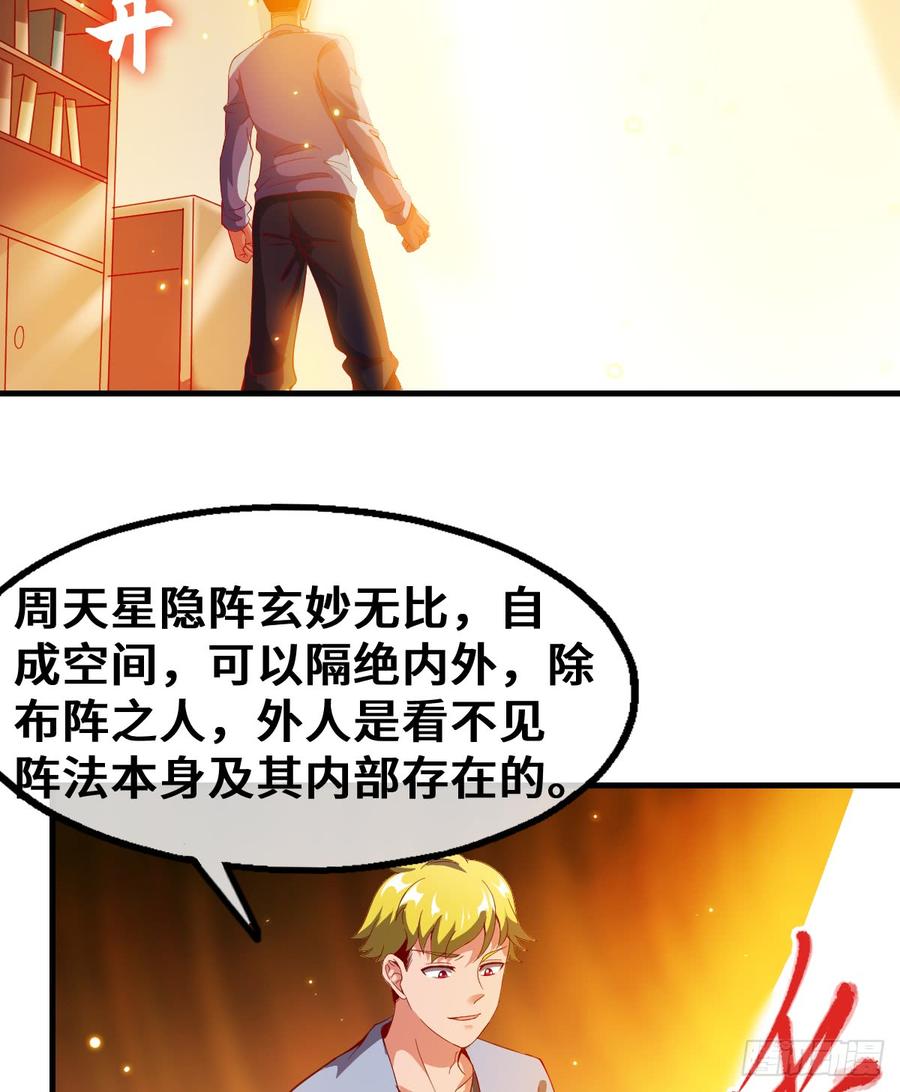 氪金大佬 - 被监视了？ - 第52张图