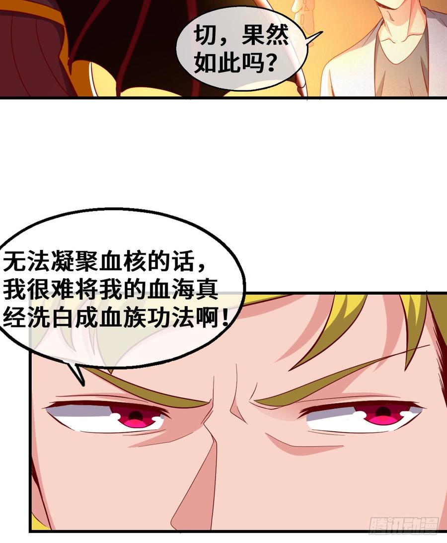 氪金大佬 - 被监视了？ - 第66张图