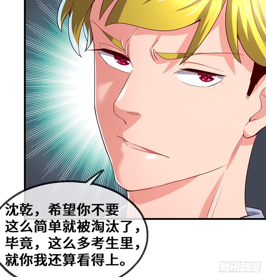 氪金大佬 - 被监视了？ - 第75张图