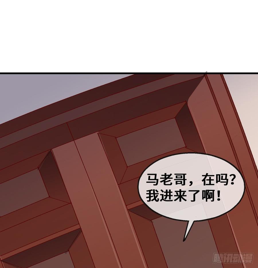 氪金大佬 - 被监视了？ - 第17张图