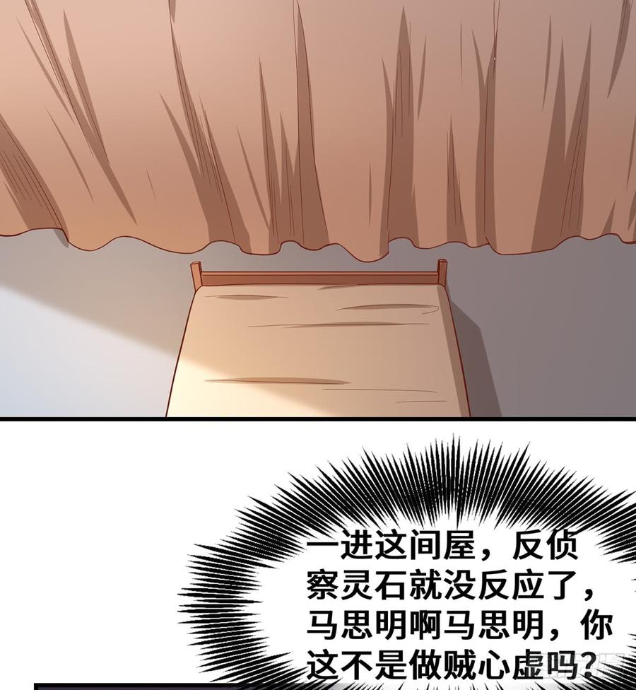 氪金大佬 - 被监视了？ - 第20张图