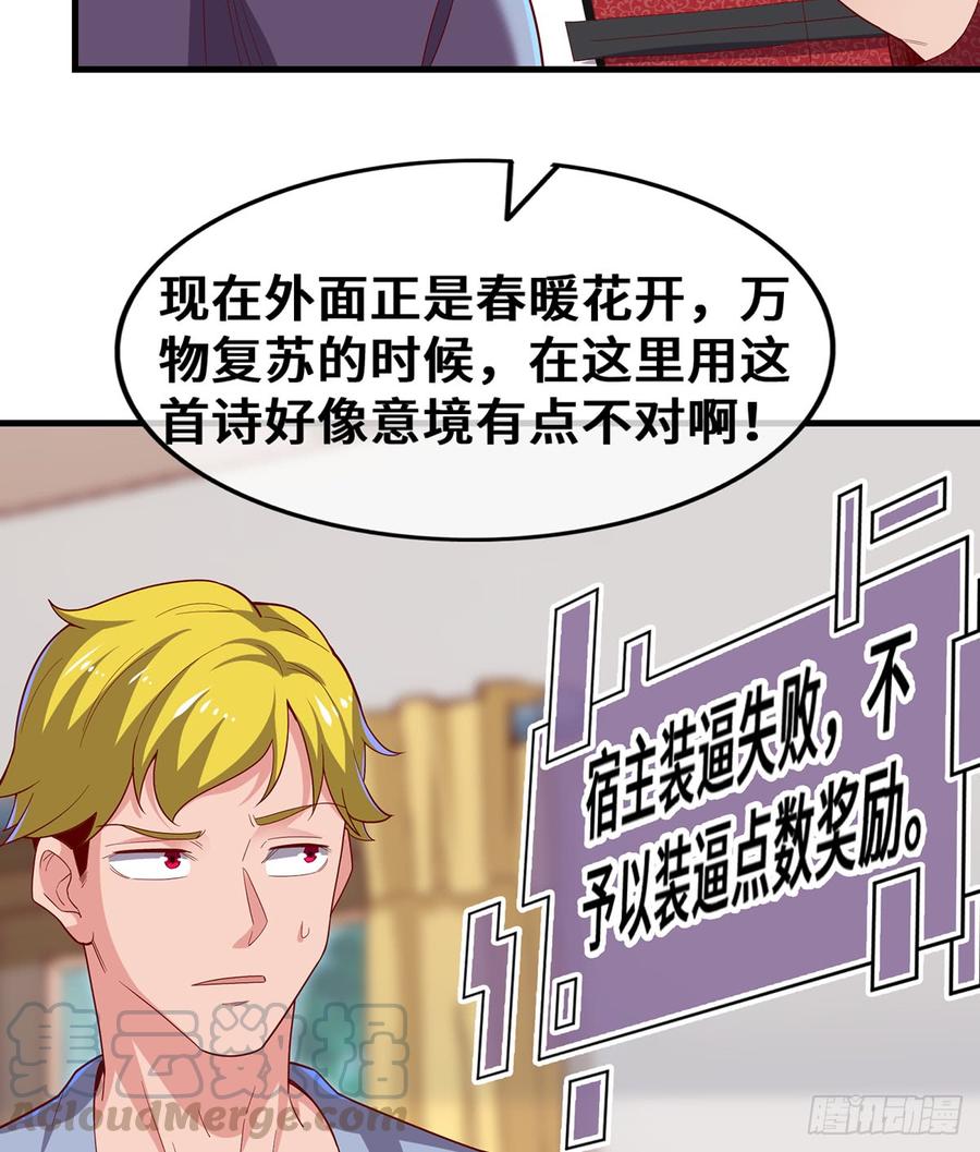 氪金大佬 - 被监视了？ - 第29张图