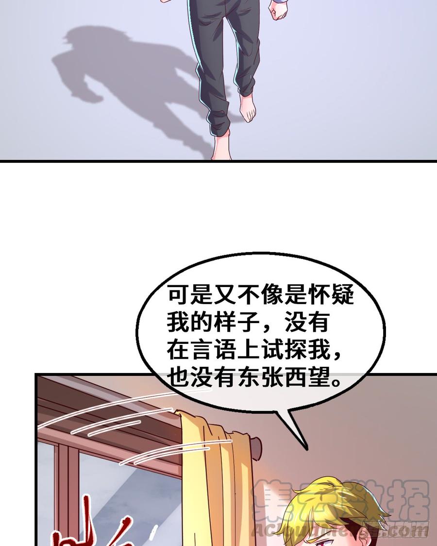 氪金大佬 - 被监视了？ - 第36张图