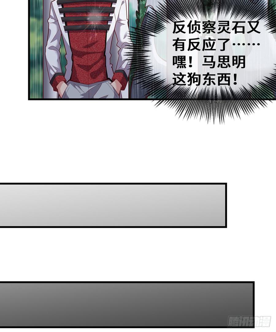 氪金大佬 - 被监视了？ - 第45张图